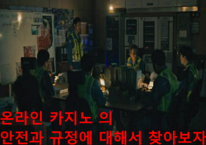 온라인 카지노